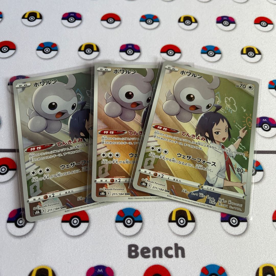 Castform CHR 211/184 1枚