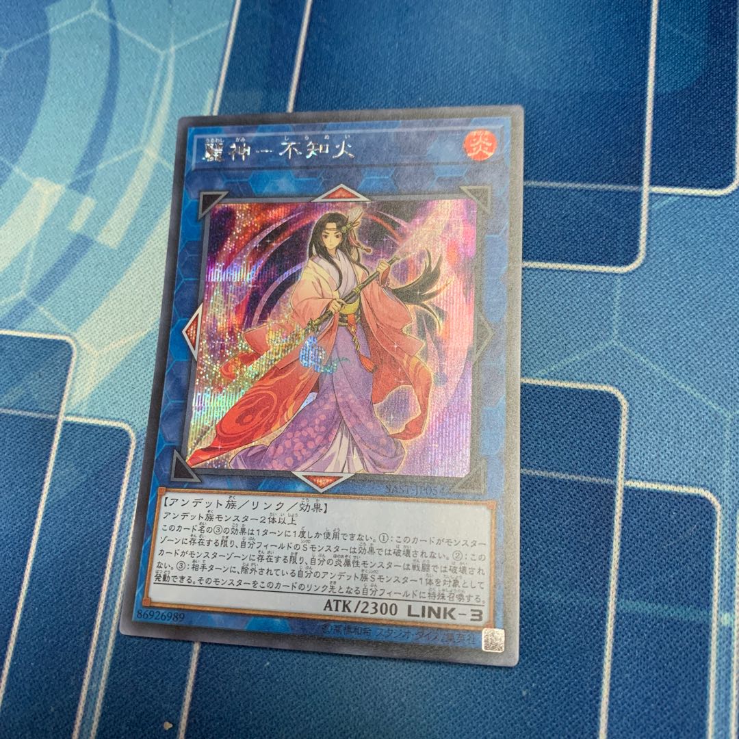 Reishin - Unknown Fire Secret Rare JP054