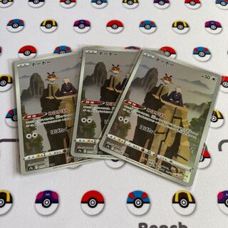 Hootoot CHR 073/067 1枚