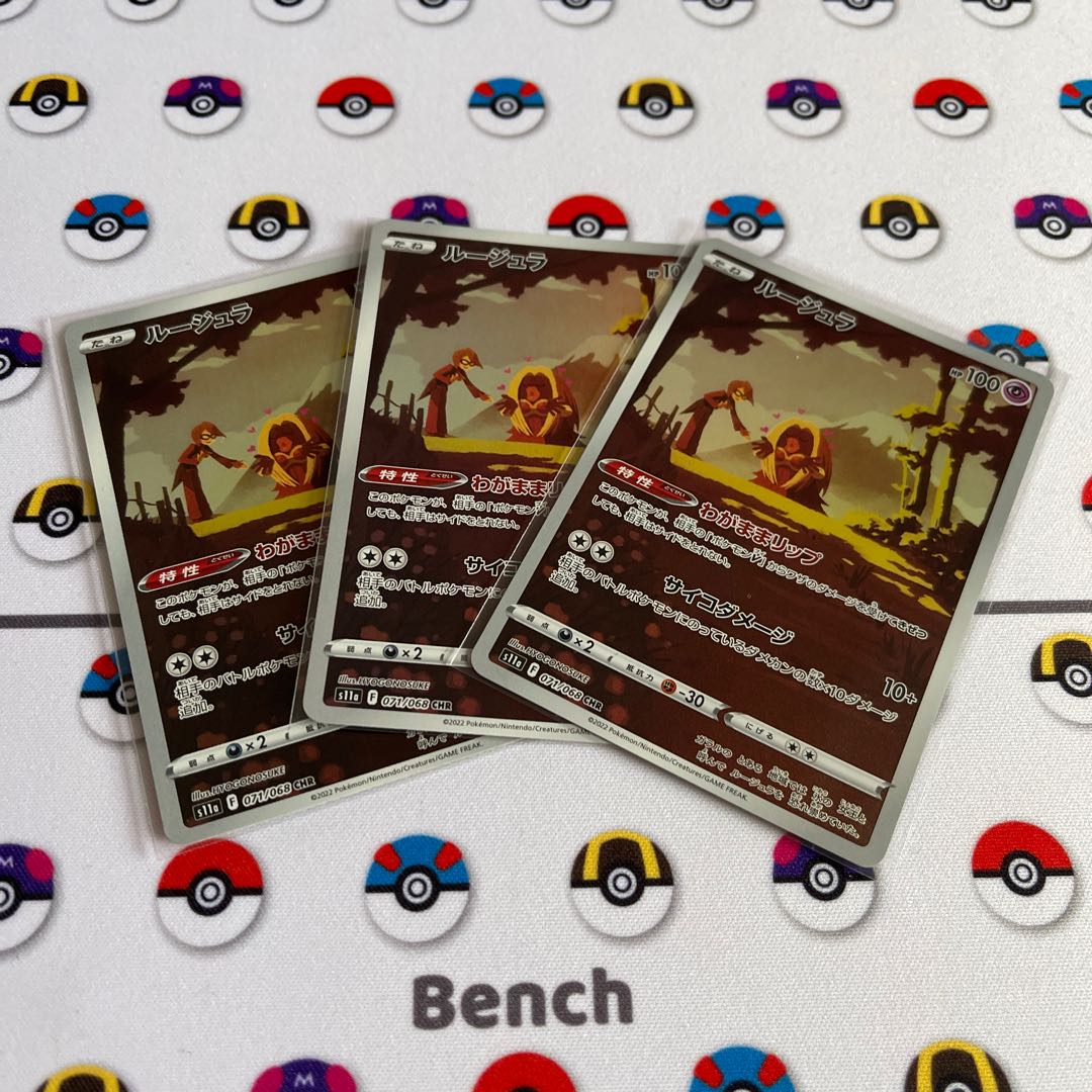 ルージュラ CHR 071/068 1枚