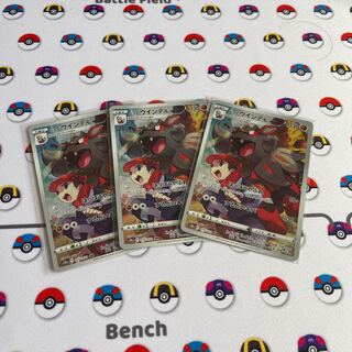 Jade Arcanine CHR 075/071