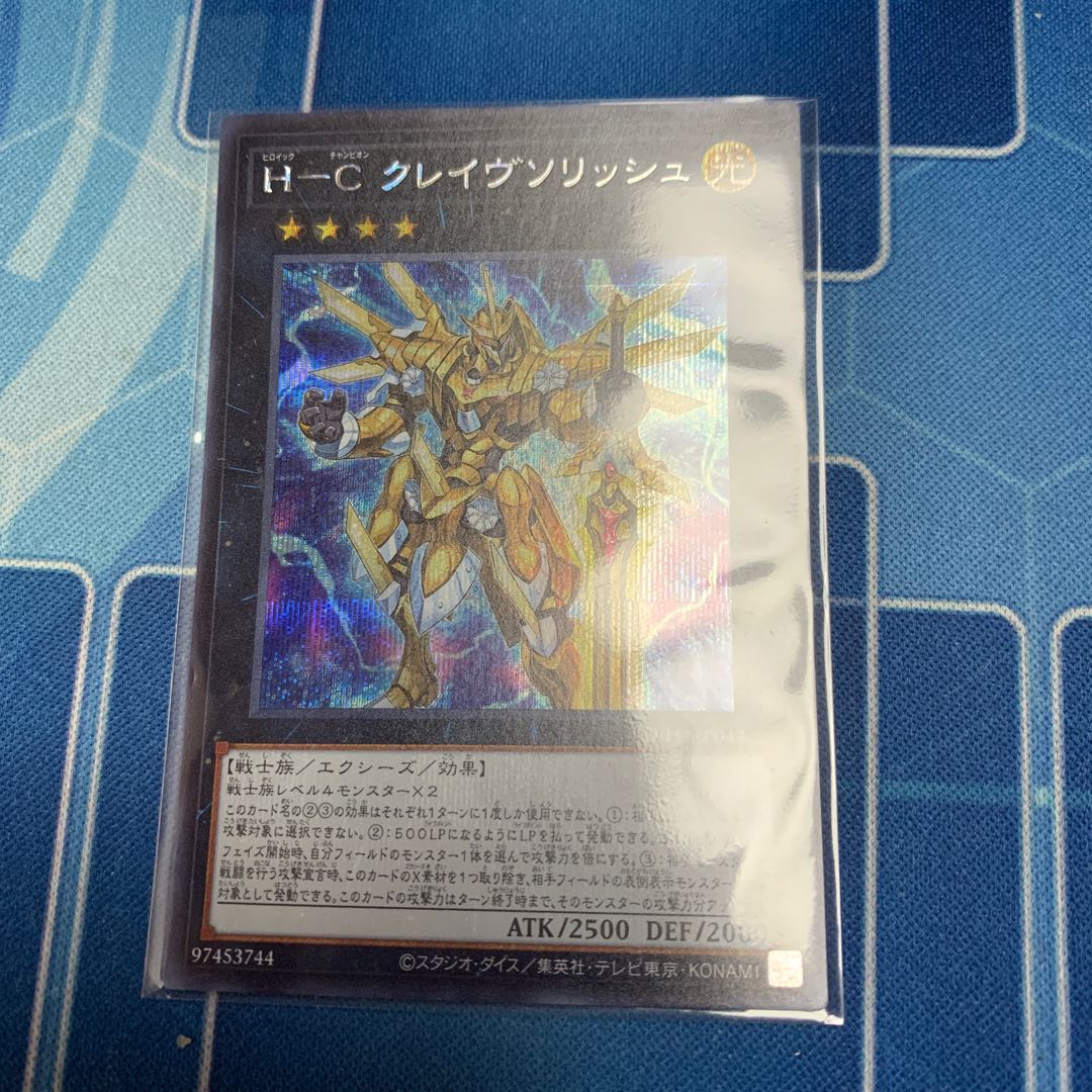 H-C Crave Solish Secret Rare JP044