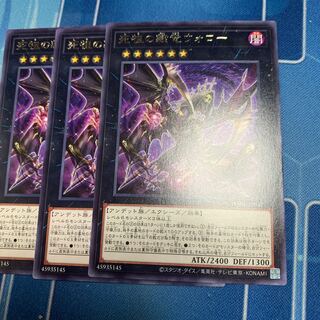 Wallow, the Slave Dragon of the Dead Fathers Rare JP047