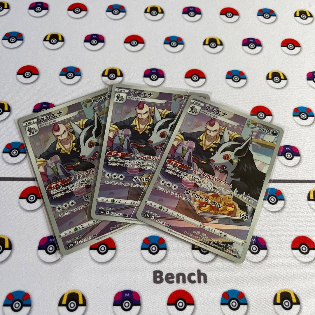 Mightyena CHR 072/067