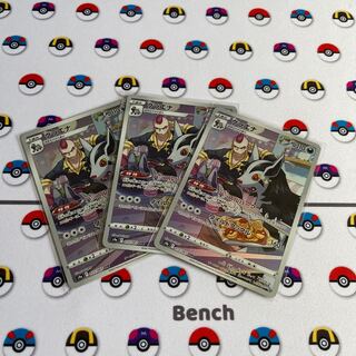 Mightyena CHR 072/067