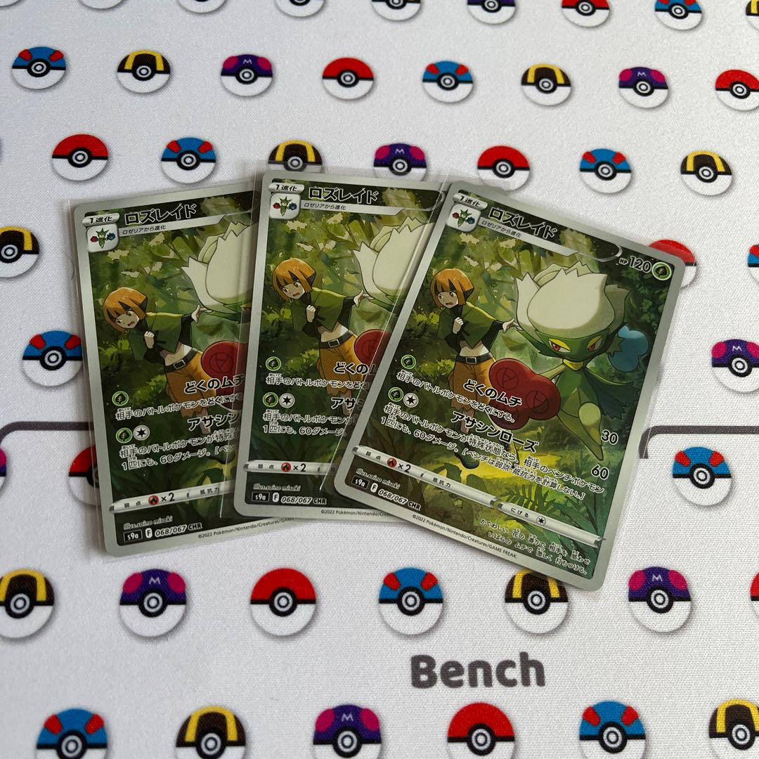 Roserade CHR 068/067 1枚