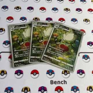 Roserade CHR 068/067 1枚