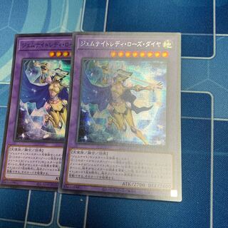 Gem Night Lady Rose Diamond Secret Rare JP044 etc.