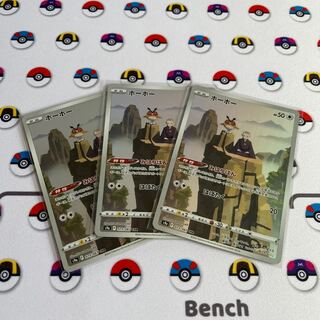 Hootoot CHR 073/067 1枚