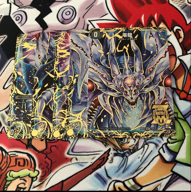 Genesis of Ruin Zero-Mu/Zero-Dragon