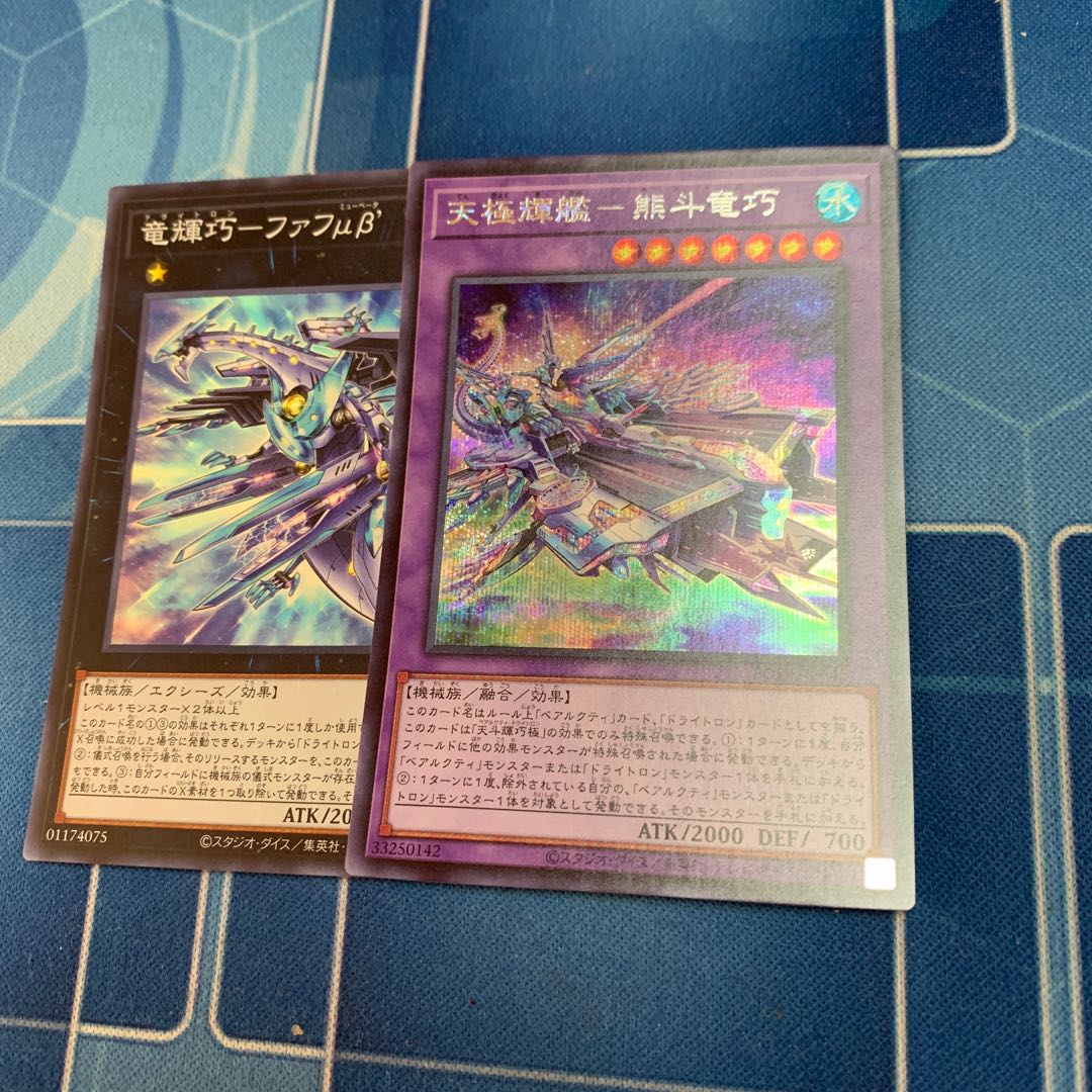 天極輝艦-熊斗竜巧 シークレットレア JP040 他