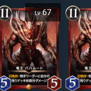 Bahamut, set of 2