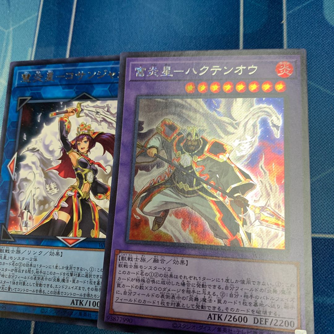 Fu Fire Star - Hakutenou Secret Rare JP048 etc.