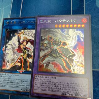 Fu Fire Star - Hakutenou Secret Rare JP048 etc.