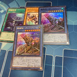 Magic Key Cannon - Gareth Vate Secret Rare JP033 etc.