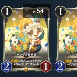 Panda Magician, set of 2