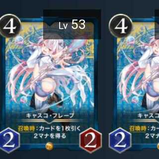 Casco Flape, set of 2