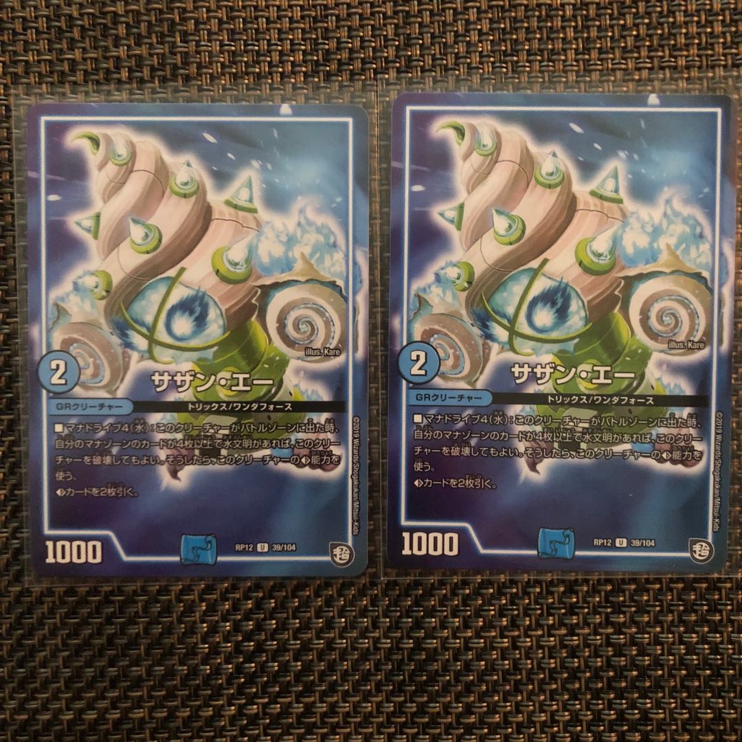 Duel Masters Southern A Set of 2