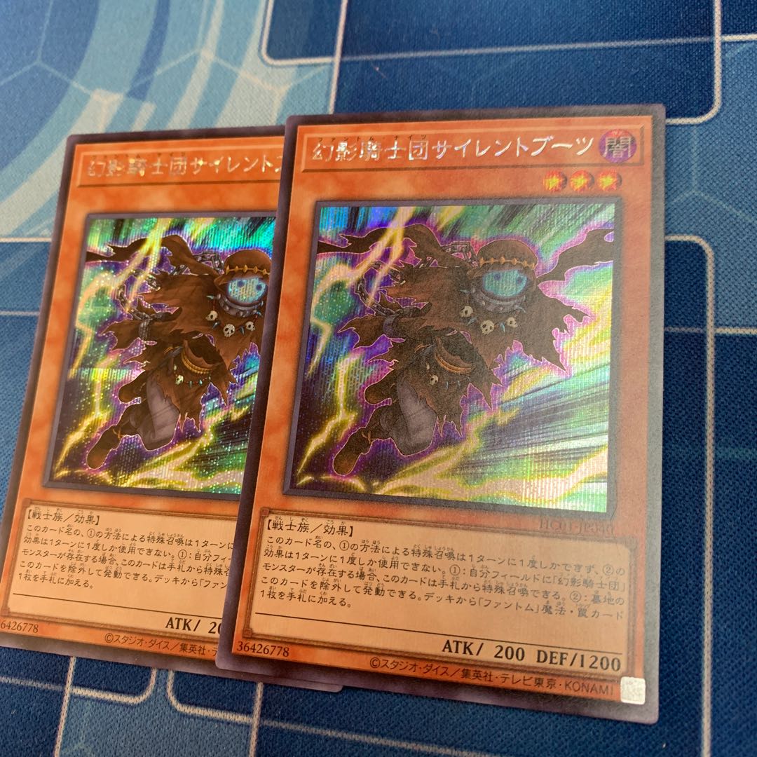The Phantom Knights of Silent Boots Secret Rare JP040