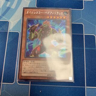 ダイナレスラー・イグアノドラッカ シークレットレア JPA08