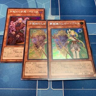 Nightmare Mirror Maiden - Ikeros Secret Rare JP016 etc.