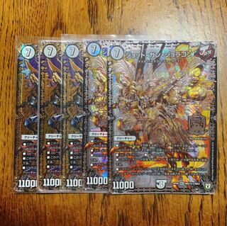 ジョットガンジョラゴン