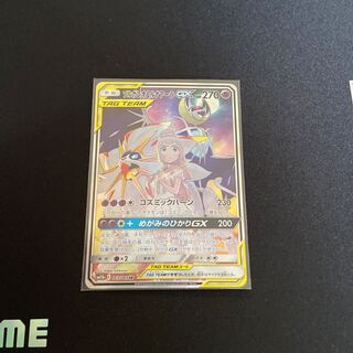 ソルガレオ&ルナアーラ