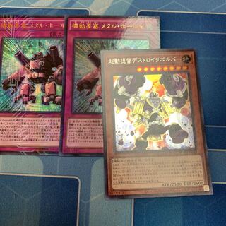Boot-Up Admiral - Destroyer Dynamo Secret Rare JP007 etc.