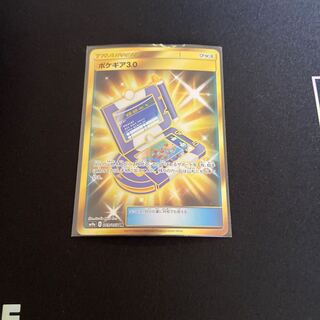 ポケギア3.0  UR