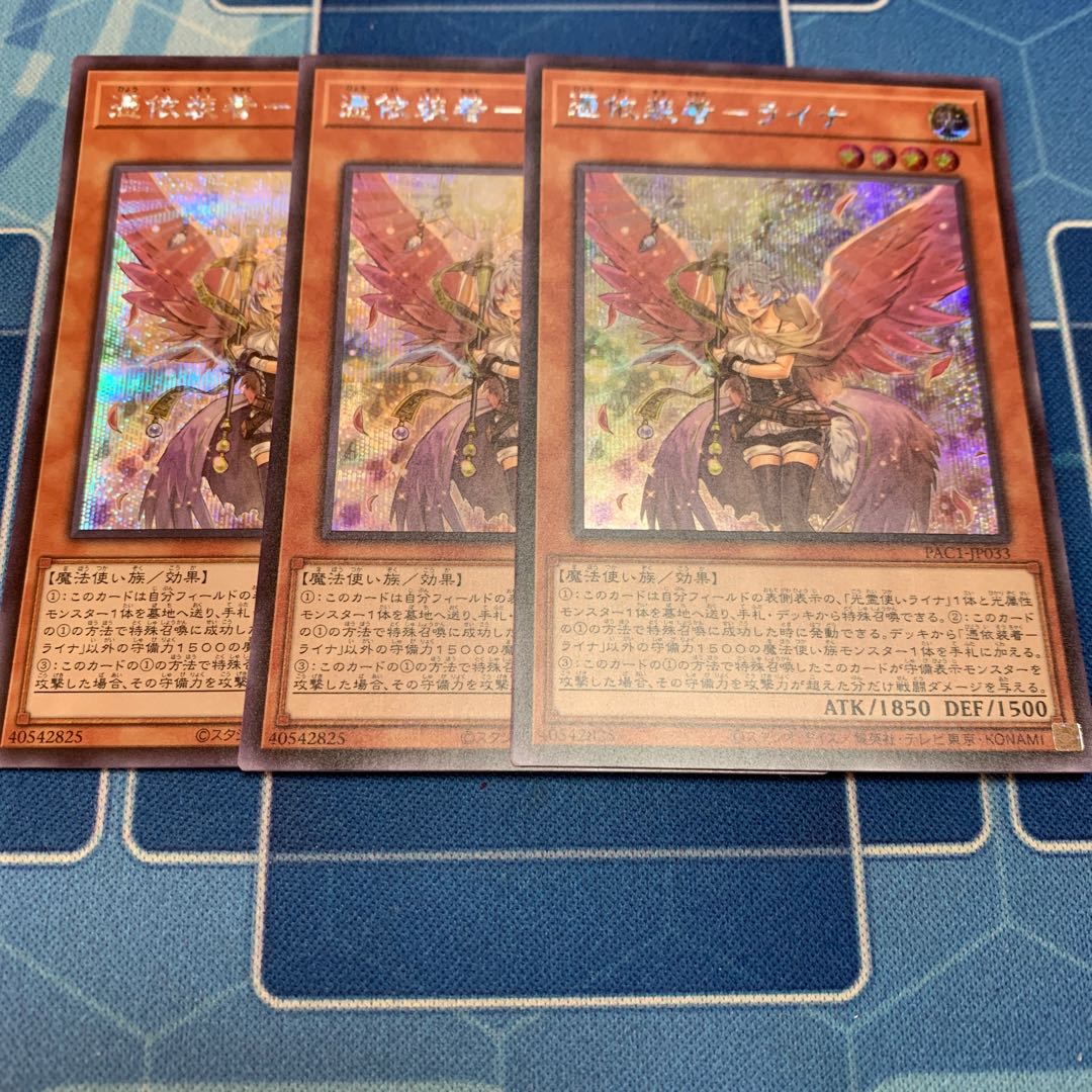 憑依装着-ライナ（イラスト違い版） シークレットレア JP033