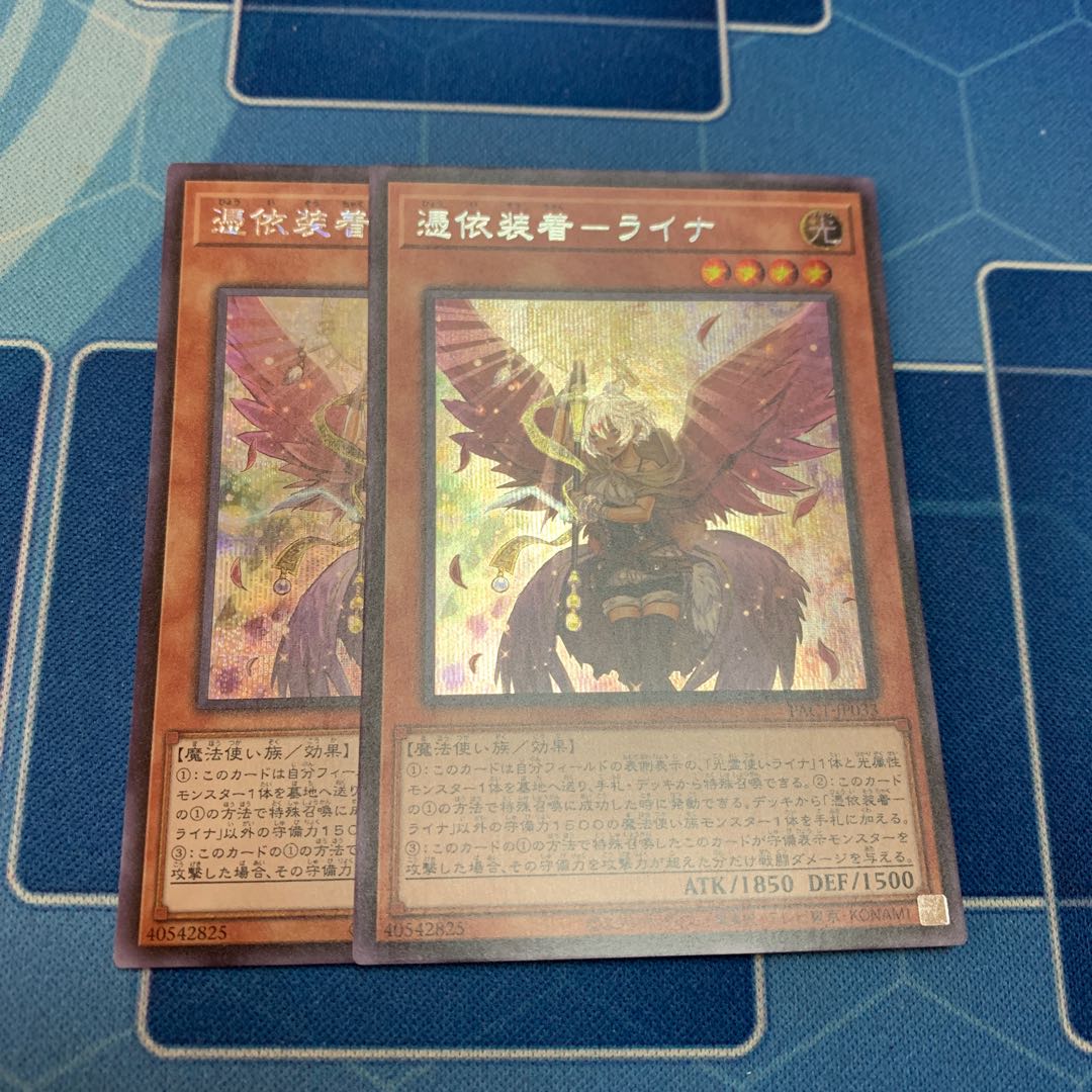 Possession Mounting - Laina (different illustration version) Secret Rare JP033