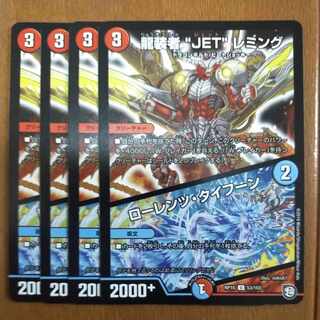 龍装者“JET”レミング｜ローレンツ・タイフーン U 53/103