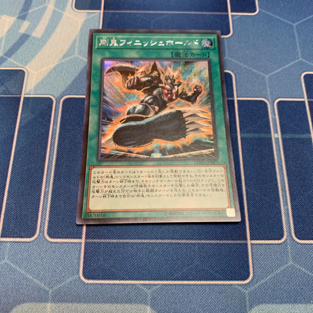 Gouki Finishing Move Secret Rare JPA07
