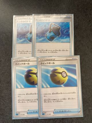 クイックボール