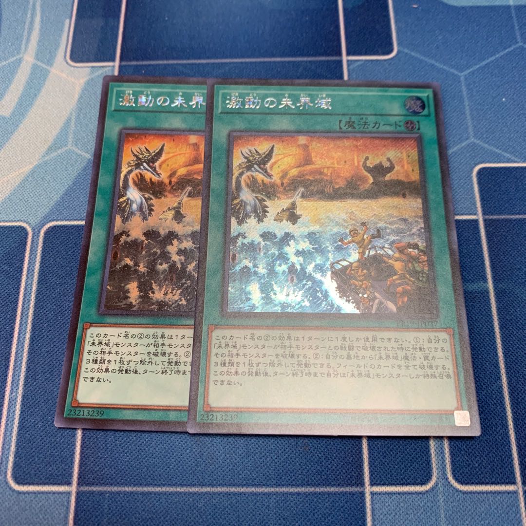 激動の未界域 シークレットレア JP037