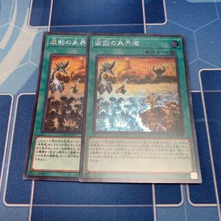 激動の未界域 シークレットレア JP037