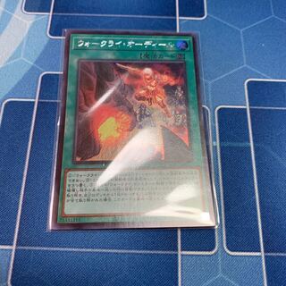 ウォークライ・オーディール シークレットレア JP037 1枚