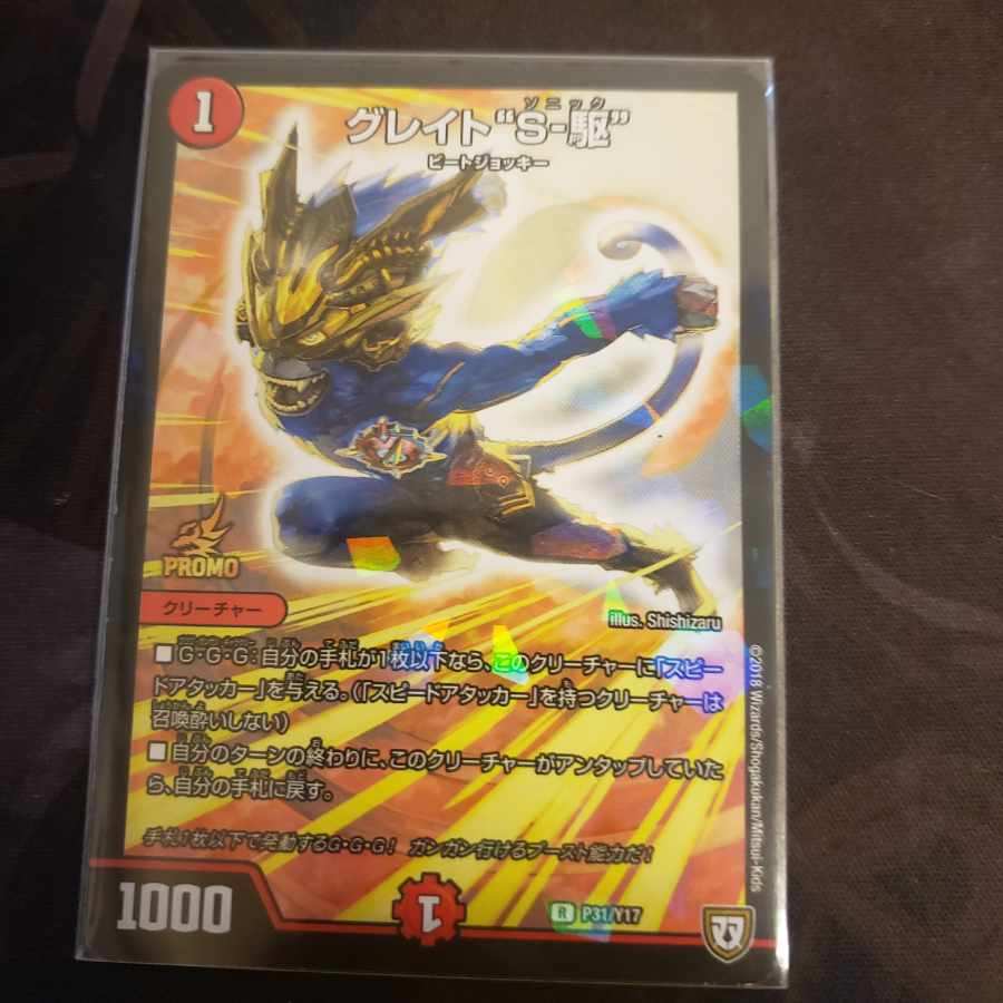 Red Single Fast Attack Slightly High Rate