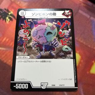 Zombie Pon's help 174/?????