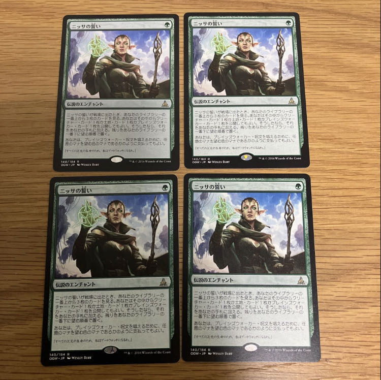 Oath of Nissa Rare 140/184 4 sheets 4枚