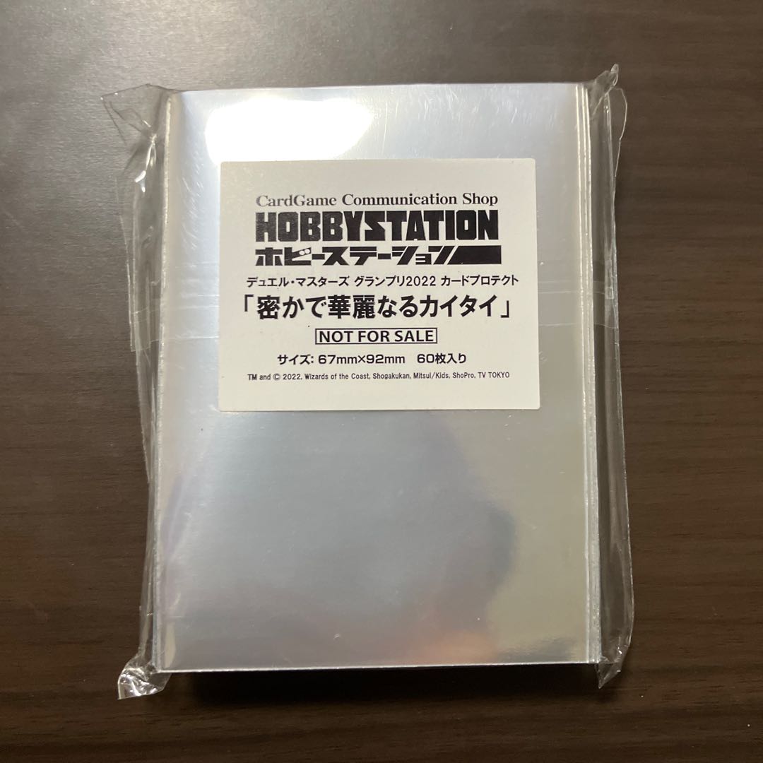 GP2022] Secret and Splendid Kaitai [Unopened].