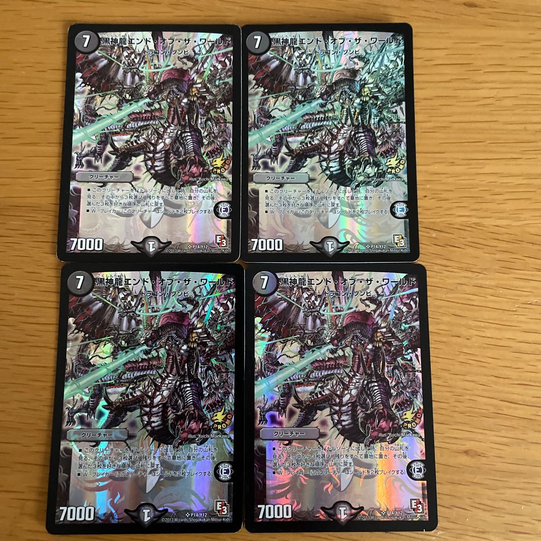 Black God Dragon End of the World SR P14/Y12 4 copies