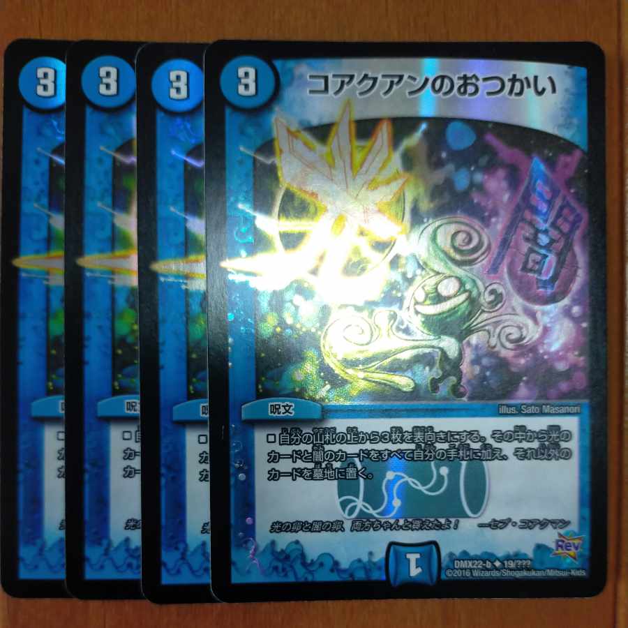 Co-rotation U-foil 19/???????