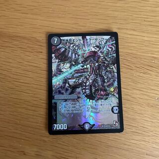 黒神龍エンド・オブ・ザ・ワールド SR P14/Y12