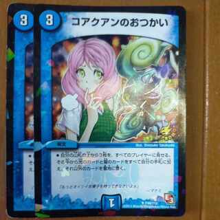 Koji no Otsukai U-foil P49/Y12 Promo