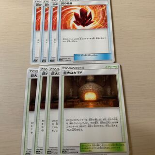 トレーナーズ炎セット 巨大なカマド、炎の結晶