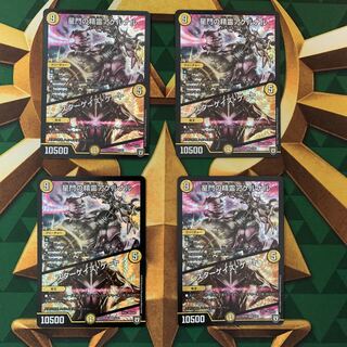 星門の精霊アケルナル　スターゲイズ・ゲート