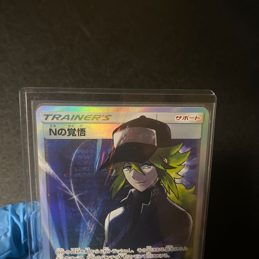 Pokémon Card N's Resolve