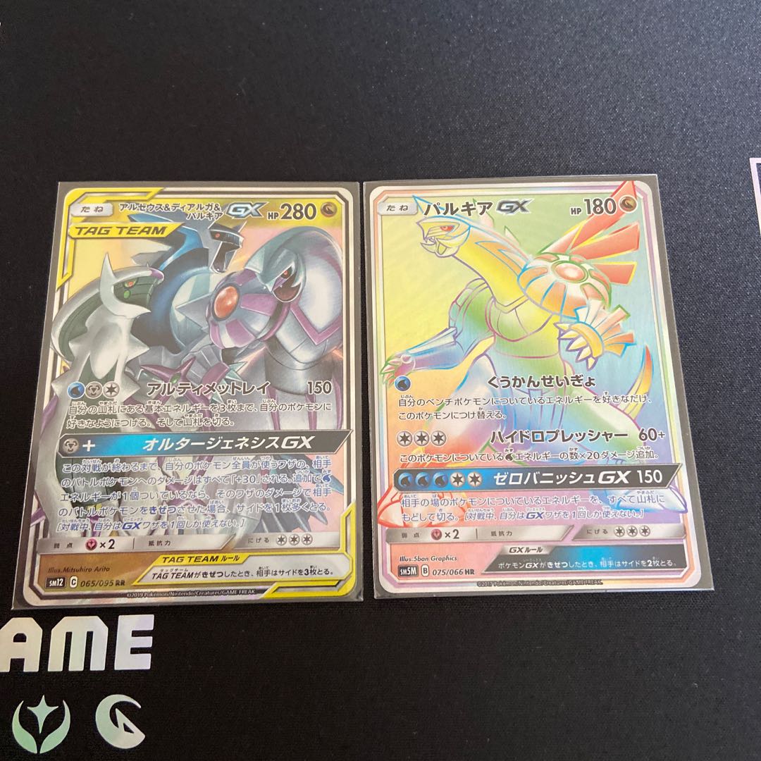 専用 アルセウス&ディアルガ&パルキアのみ