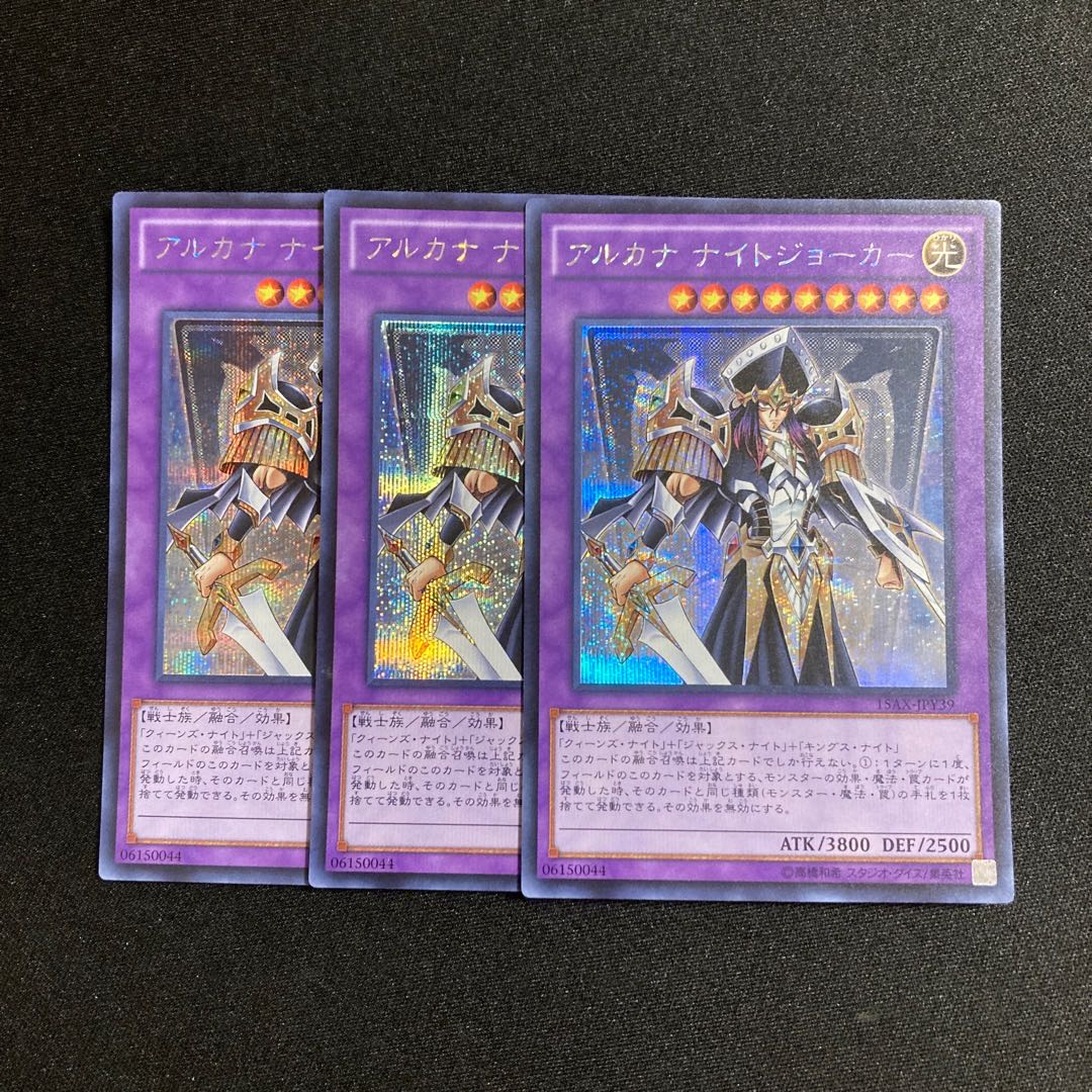 遊戯王 ジャックス・ナイト 英語版 レリーフ 1st 009.jpg